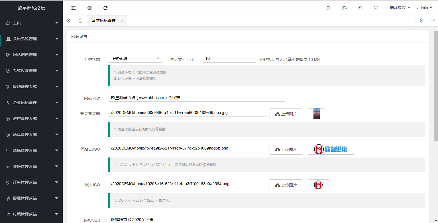 图片[10]-C071【PHP源码】互惠商城,区块链带商城+虚拟币理财+买返商城-小栈资源网