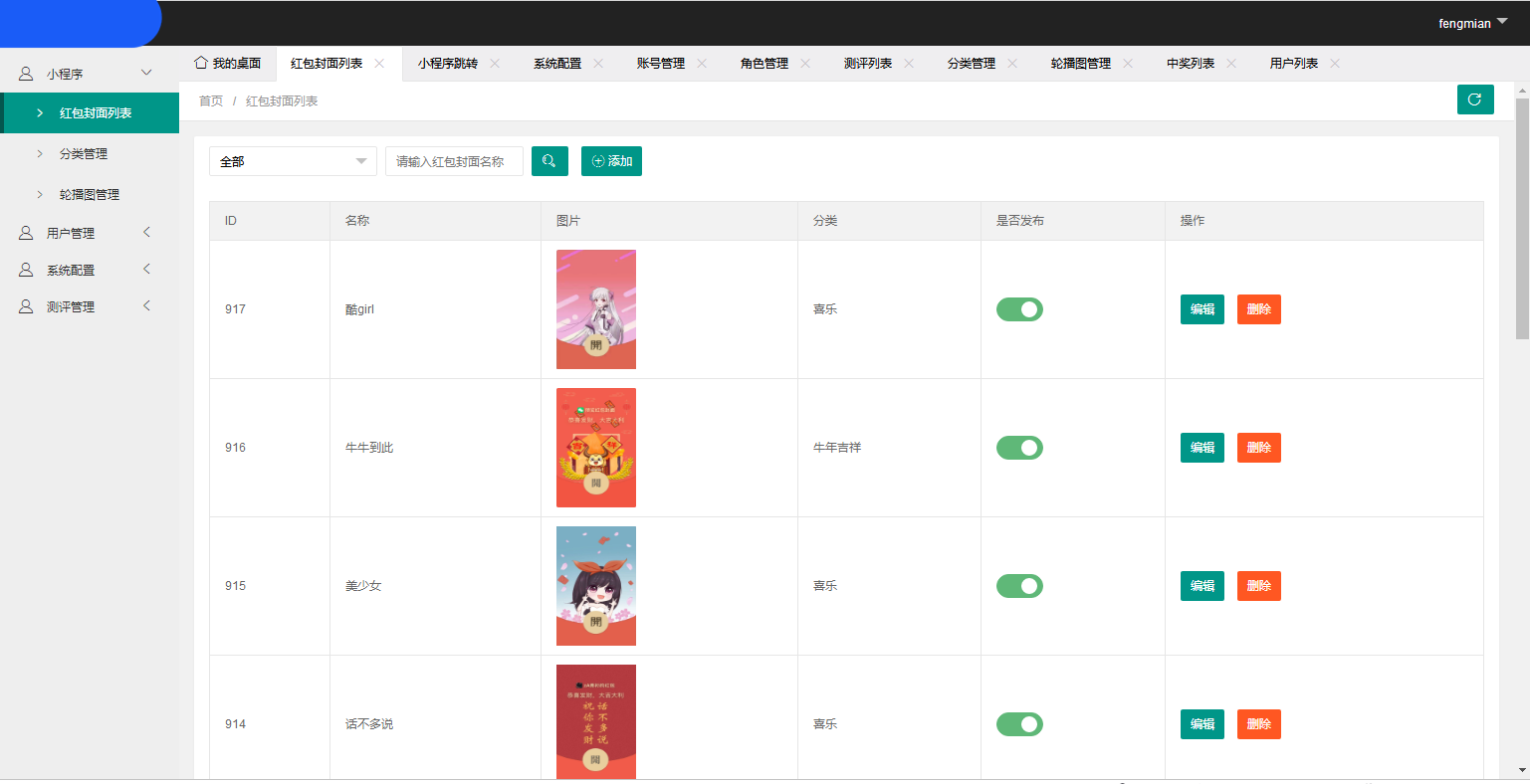 图片[16]-JP033 朋友从互站整来的2021年红包封面小程序源码+无限裂变线上线下引流工具-小栈资源网
