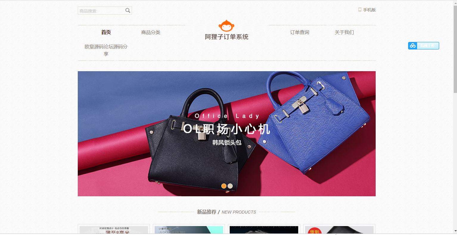 图片[4]-C067 阿狸子订单系统豪华版（全功能旗舰版）：PC模块+WAP手机版模块+文章模块+用户分销模块-小栈资源网