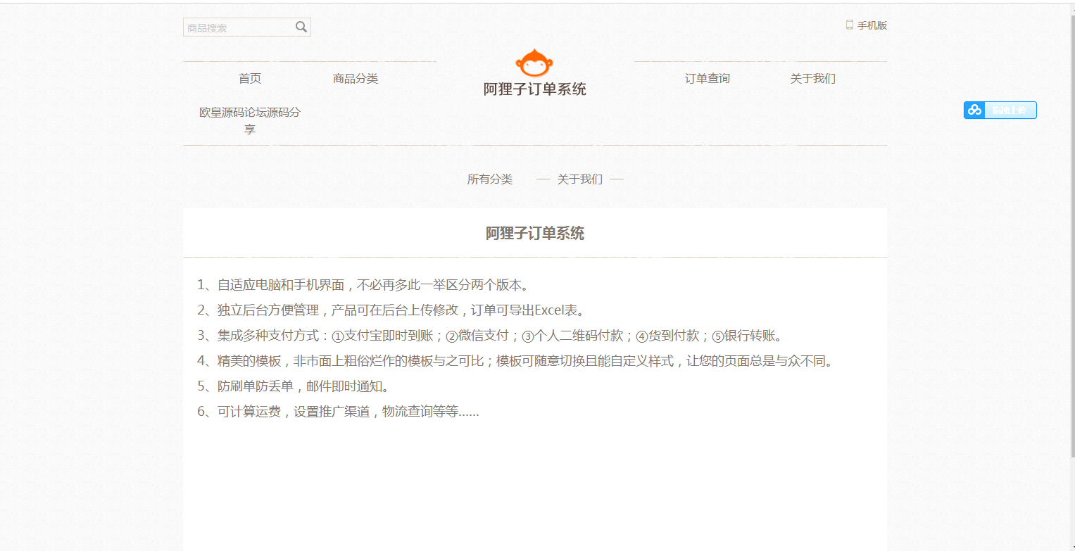 图片[6]-C067 阿狸子订单系统豪华版（全功能旗舰版）：PC模块+WAP手机版模块+文章模块+用户分销模块-小栈资源网