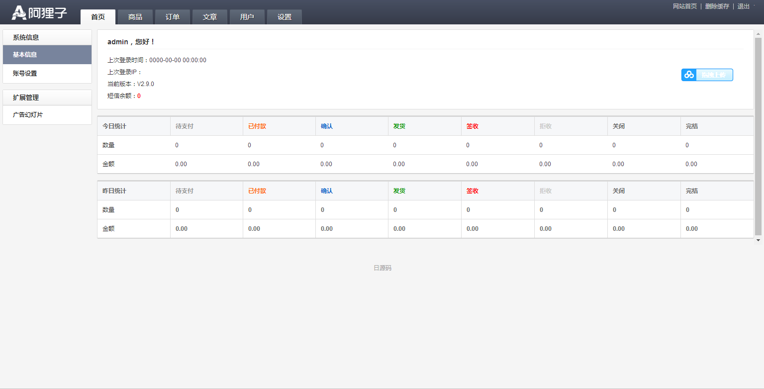 图片[10]-C067 阿狸子订单系统豪华版（全功能旗舰版）：PC模块+WAP手机版模块+文章模块+用户分销模块-小栈资源网