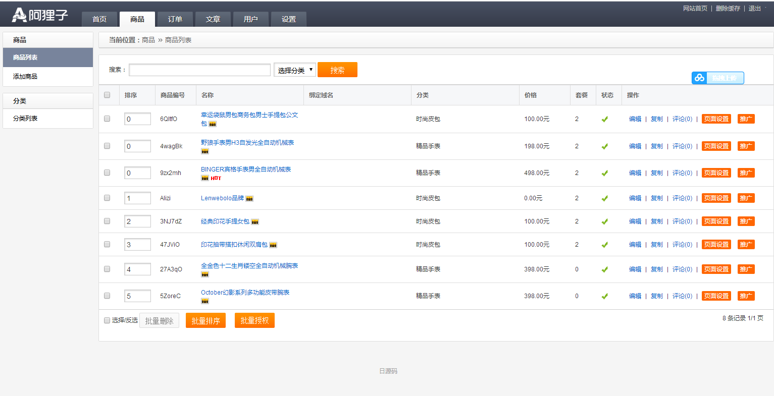 图片[12]-C067 阿狸子订单系统豪华版（全功能旗舰版）：PC模块+WAP手机版模块+文章模块+用户分销模块-小栈资源网