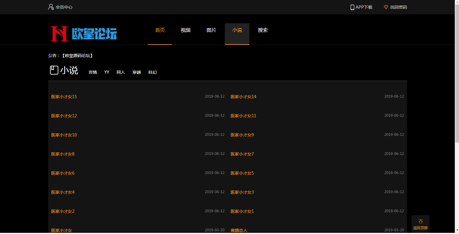 图片[4]-K291 【视频图片网站源码】苹果cmsV10x影视源码[自适应+20个广告位]-小栈资源网
