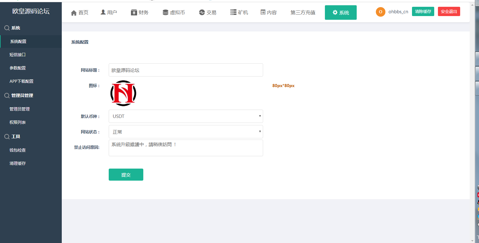图片[12]-A1010 【尤泰链矿机】区块链挖矿系统+链上钱包[运营版]-小栈资源网