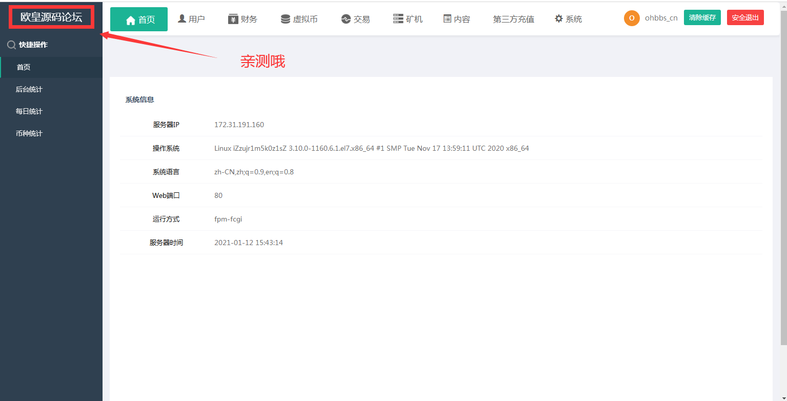 图片[14]-A1010 【尤泰链矿机】区块链挖矿系统+链上钱包[运营版]-小栈资源网