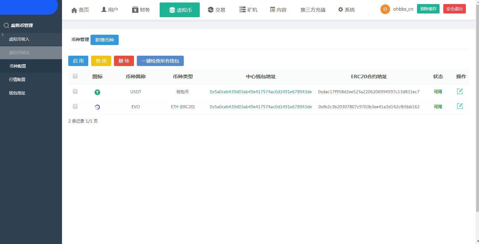 图片[20]-A1010 【尤泰链矿机】区块链挖矿系统+链上钱包[运营版]-小栈资源网