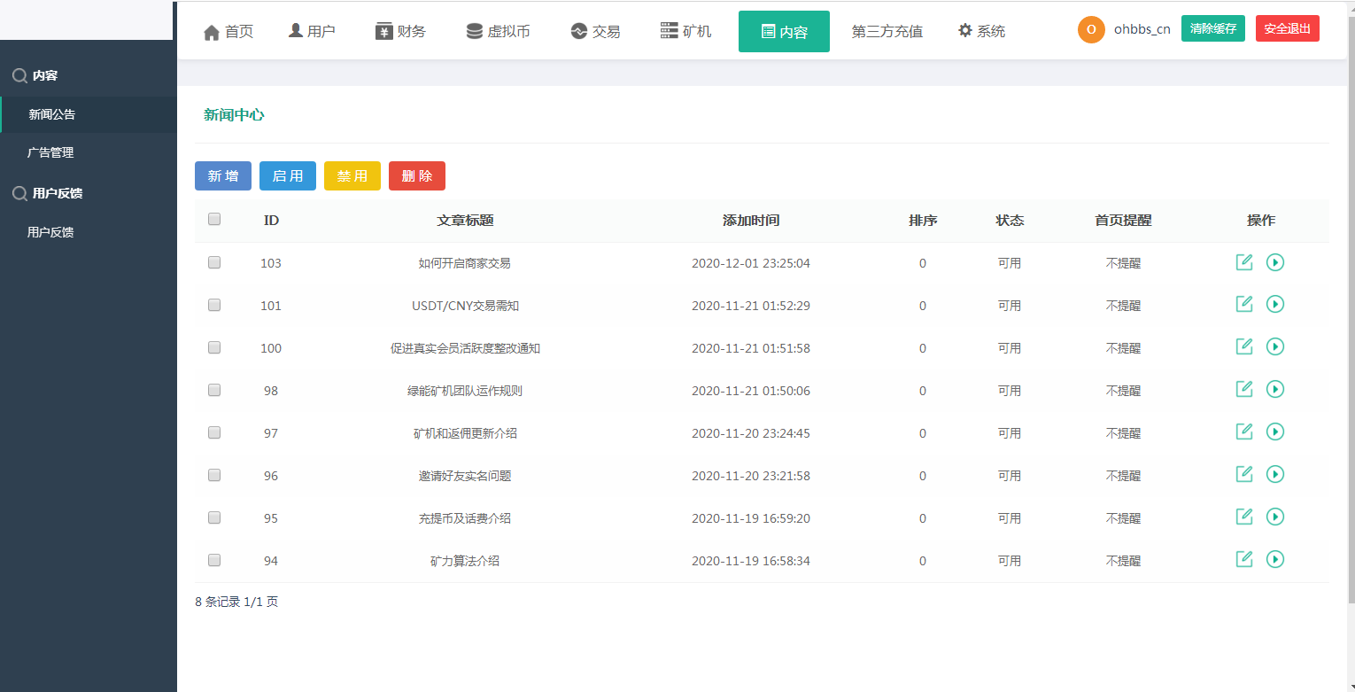 图片[26]-A1010 【尤泰链矿机】区块链挖矿系统+链上钱包[运营版]-小栈资源网