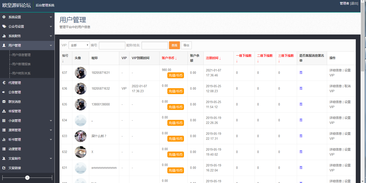 图片[16]-JP032 2021带采集/漫画小说听书三合一分销平台源码/带视频教程/-小栈资源网