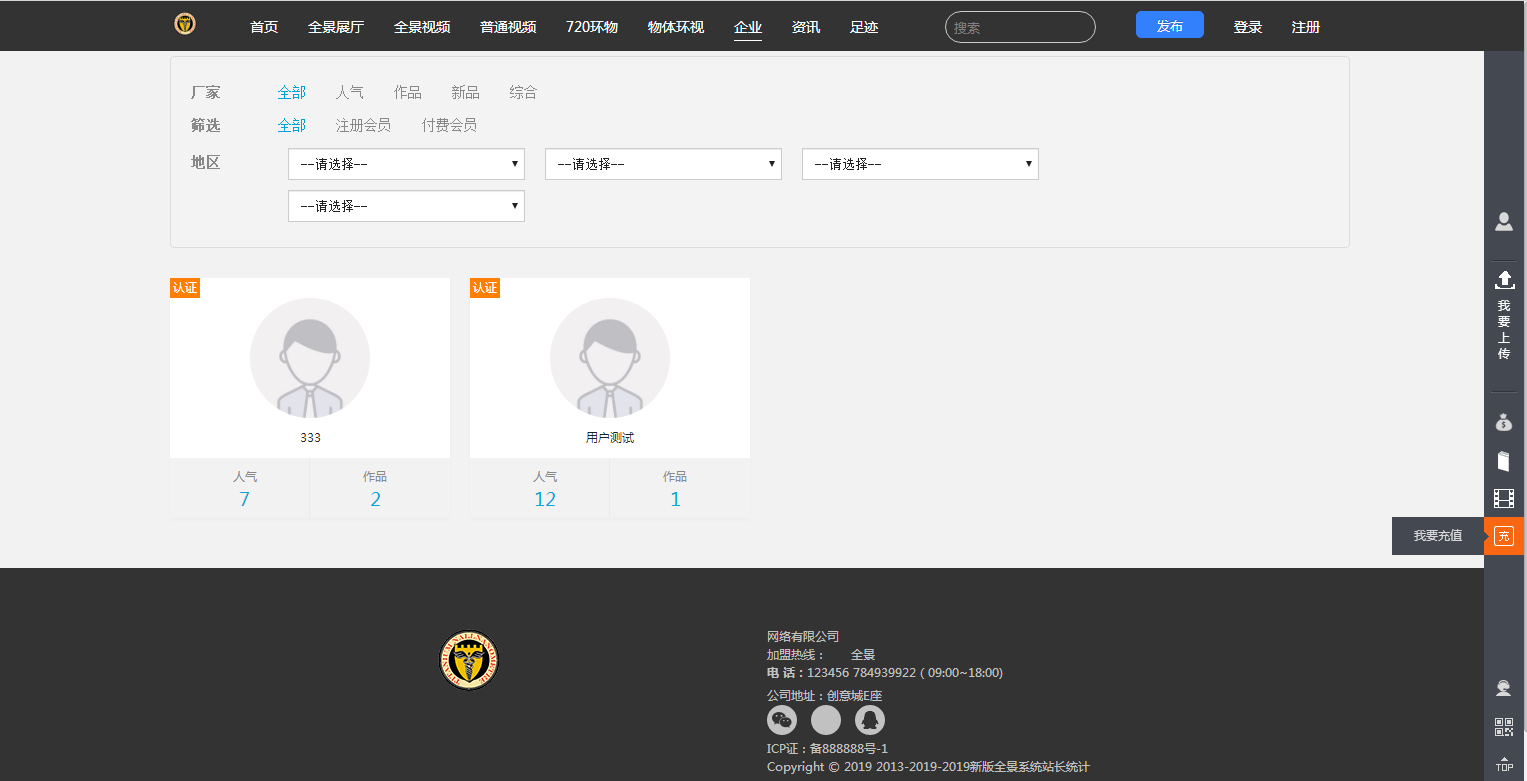 图片[8]-C048 PHP源码_全景系统网站源码_支持小程序+文字搭建教程-小栈资源网