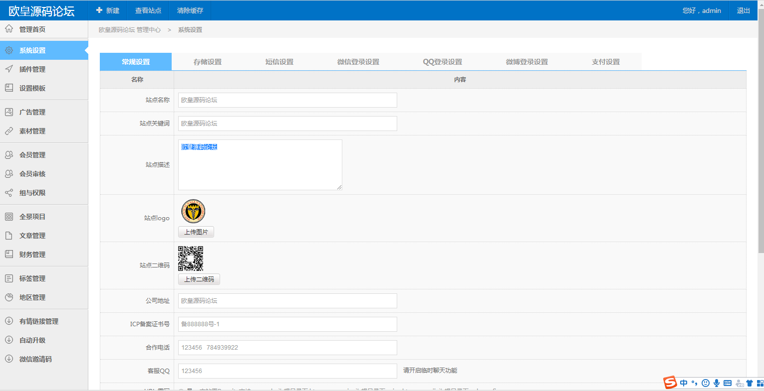 图片[10]-C048 PHP源码_全景系统网站源码_支持小程序+文字搭建教程-小栈资源网