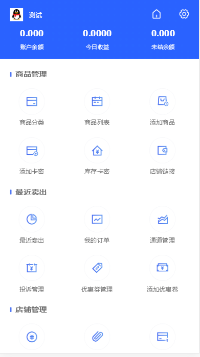图片[7]-JP027【自动发】企业商户运营版带WAP手机端[多种主题+亲测可用]-小栈资源网