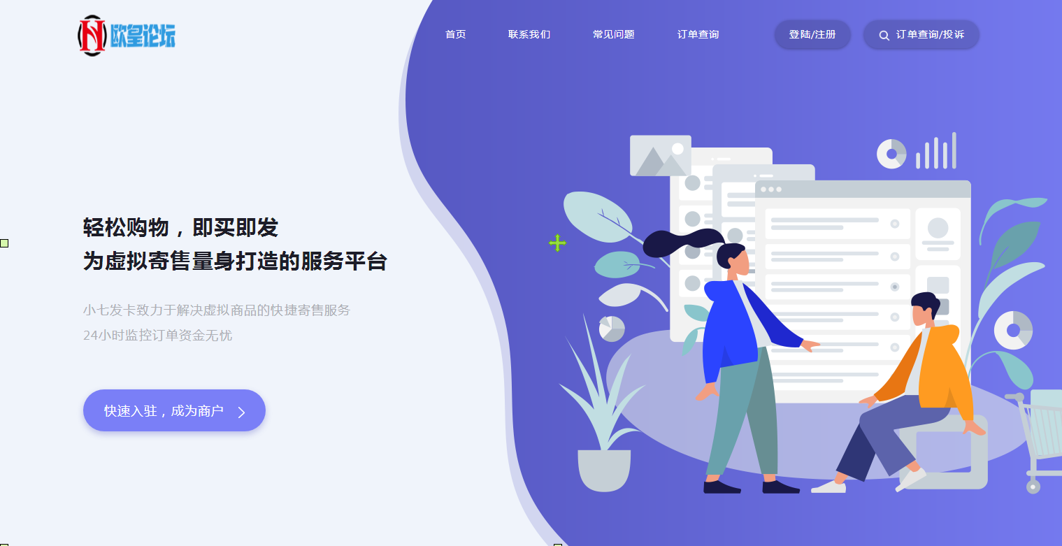 图片[9]-JP027【自动发】企业商户运营版带WAP手机端[多种主题+亲测可用]-小栈资源网