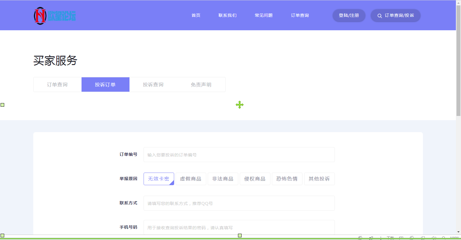 图片[13]-JP027【自动发】企业商户运营版带WAP手机端[多种主题+亲测可用]-小栈资源网