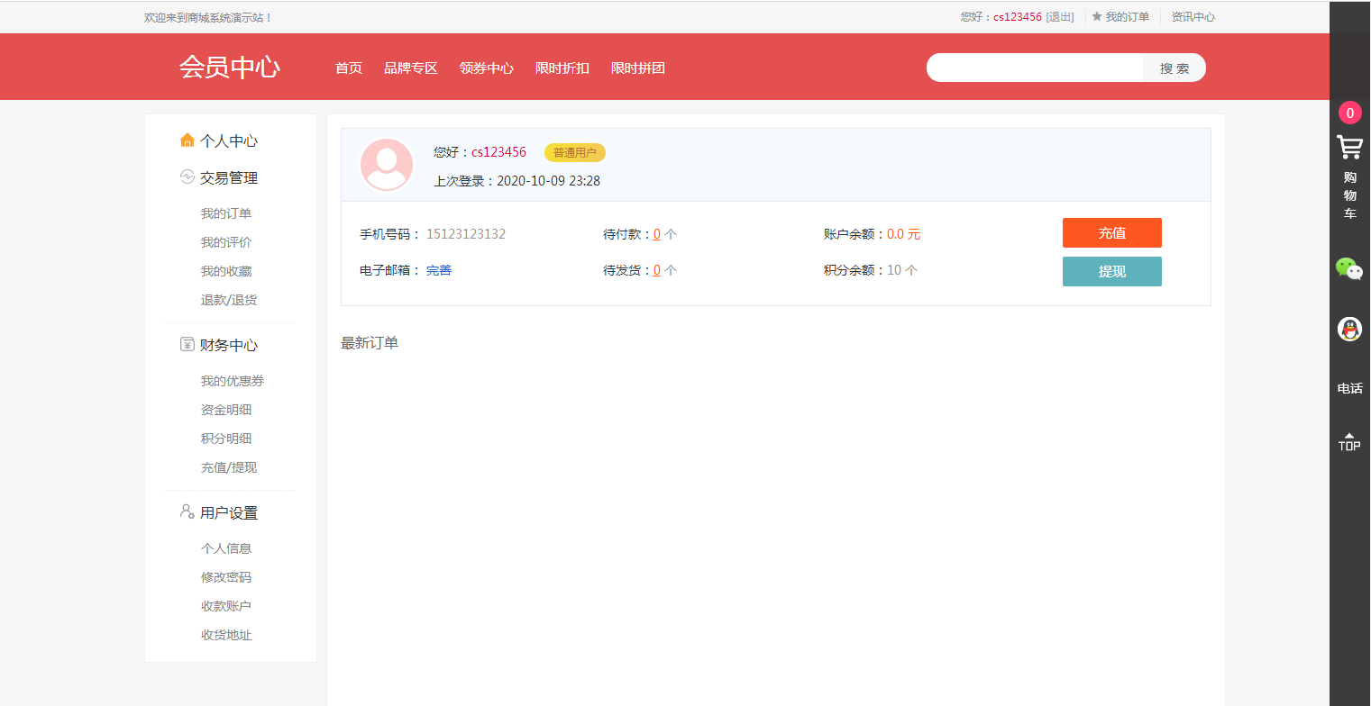 图片[4]-JP025最新B2C商城源码(PC+H5) 双端精美UI 虚拟/实物 商城-小栈资源网