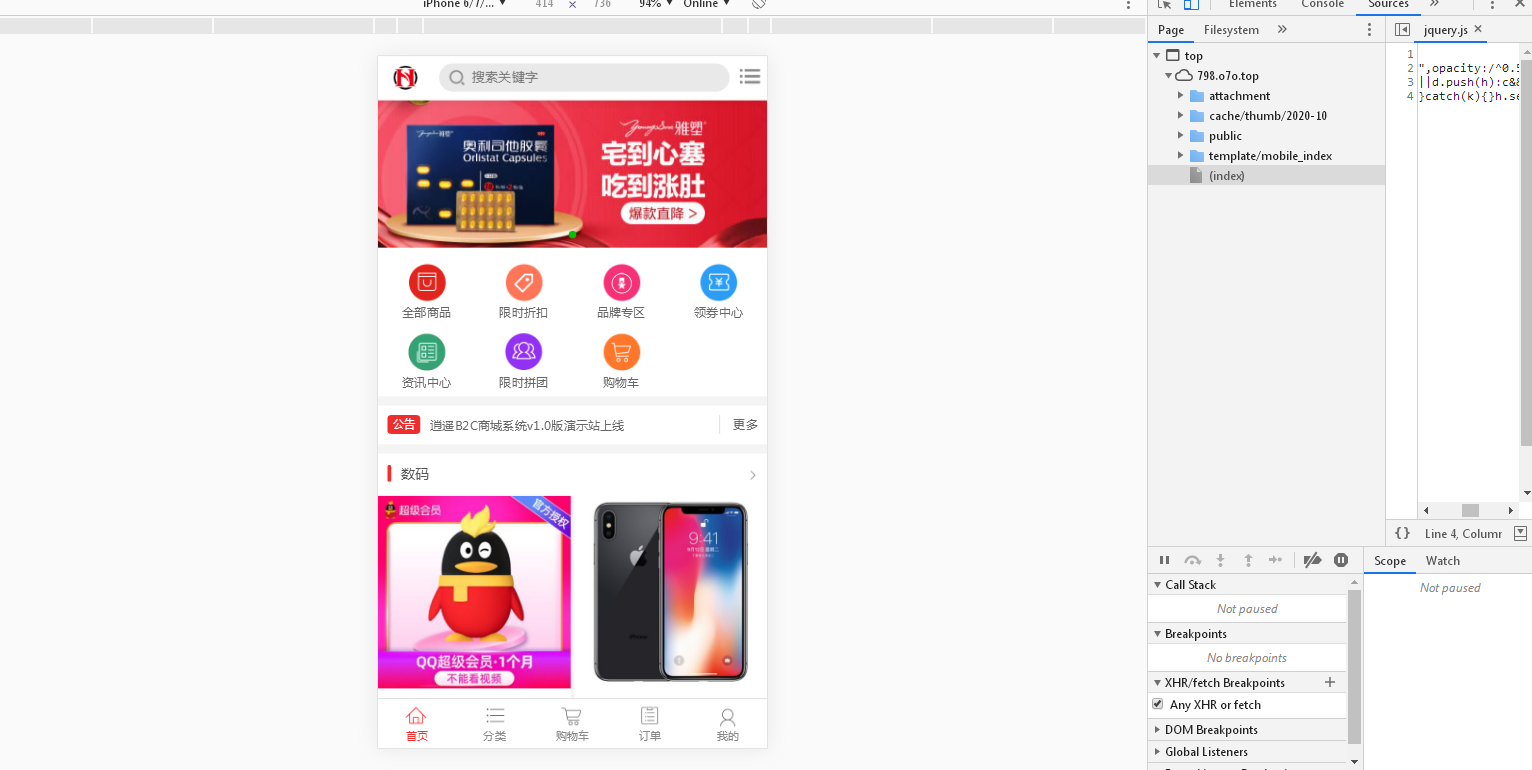 图片[6]-JP025最新B2C商城源码(PC+H5) 双端精美UI 虚拟/实物 商城-小栈资源网