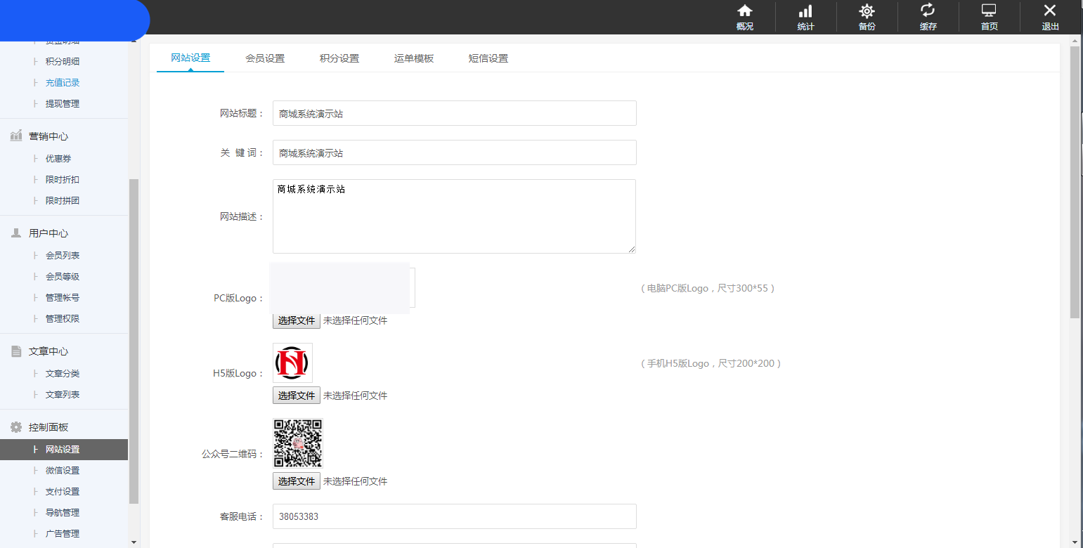 图片[10]-JP025最新B2C商城源码(PC+H5) 双端精美UI 虚拟/实物 商城-小栈资源网