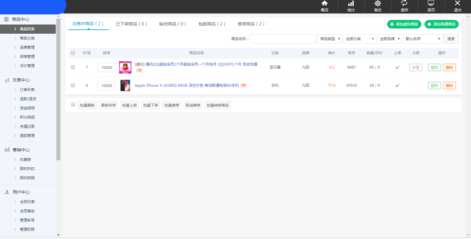图片[12]-JP025最新B2C商城源码(PC+H5) 双端精美UI 虚拟/实物 商城-小栈资源网
