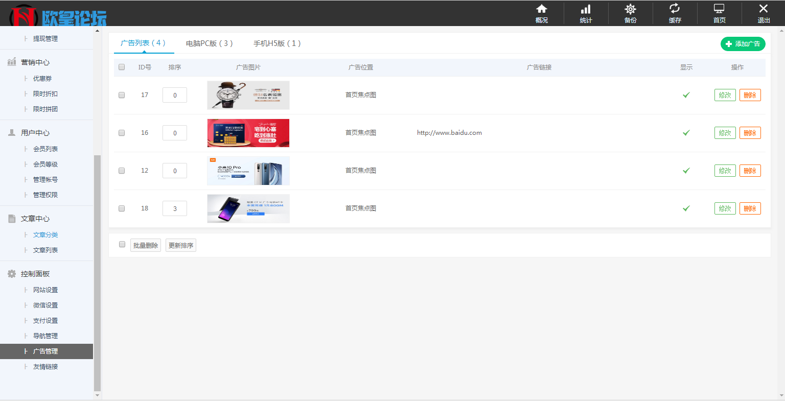 图片[14]-JP025最新B2C商城源码(PC+H5) 双端精美UI 虚拟/实物 商城-小栈资源网