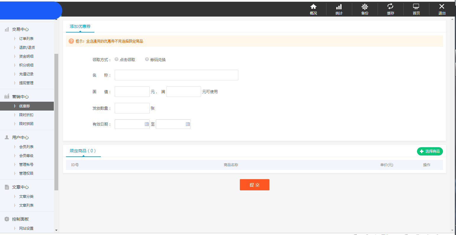 图片[16]-JP025最新B2C商城源码(PC+H5) 双端精美UI 虚拟/实物 商城-小栈资源网