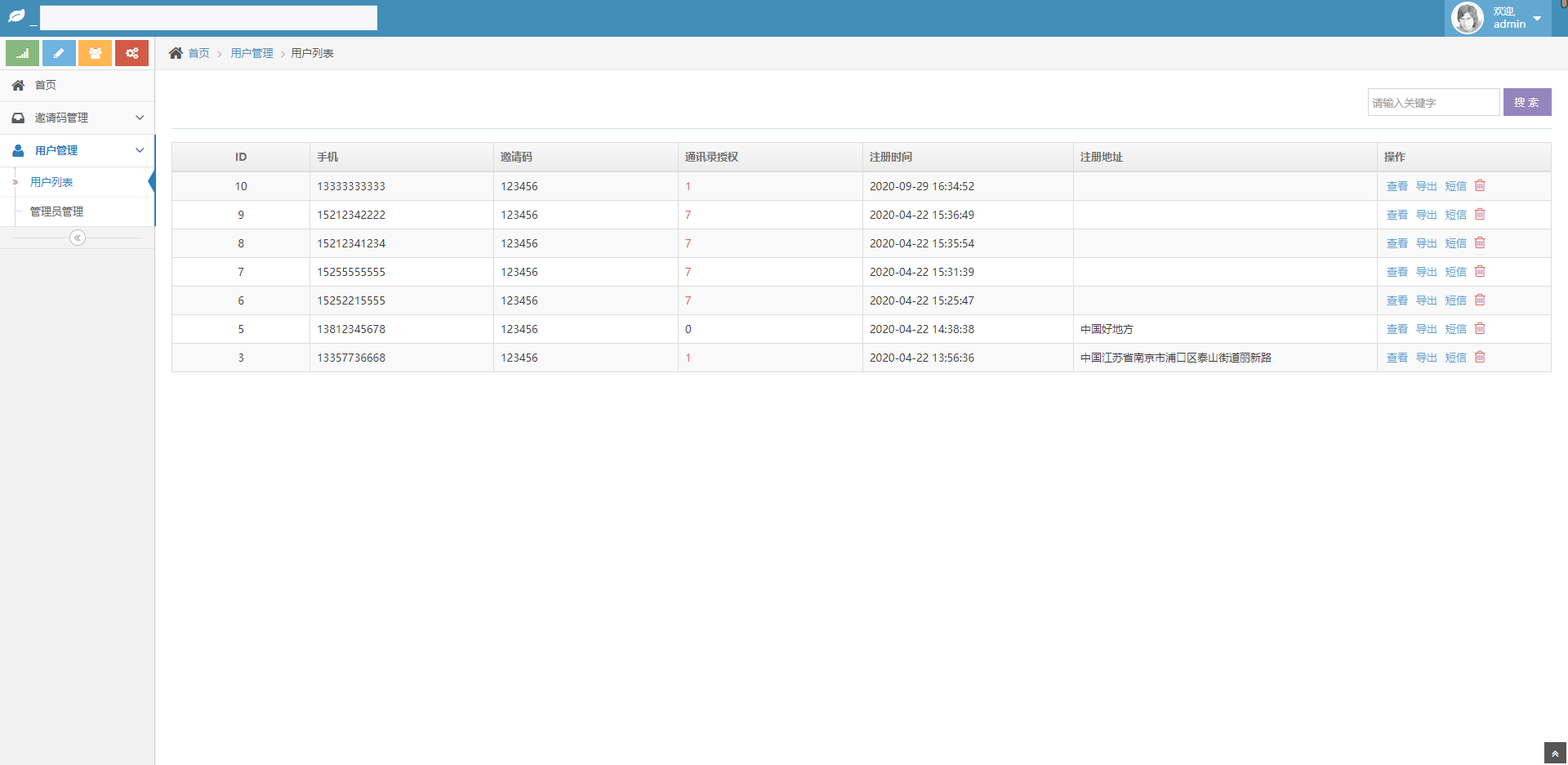 图片[10]-K209【新版获取通讯录 / 原生无毒通讯录】新版原生无报毒获取通讯录APP / 新版后台 / 完美运行-小栈资源网