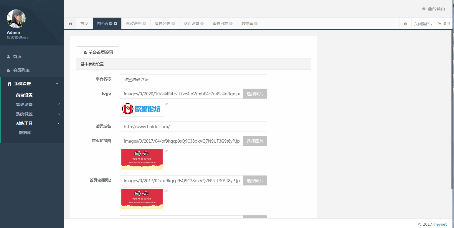 图片[10]-C7【资源已测】微信活码微信动态二维码活码管理系统破授权版无需激活码网站源码-小栈资源网