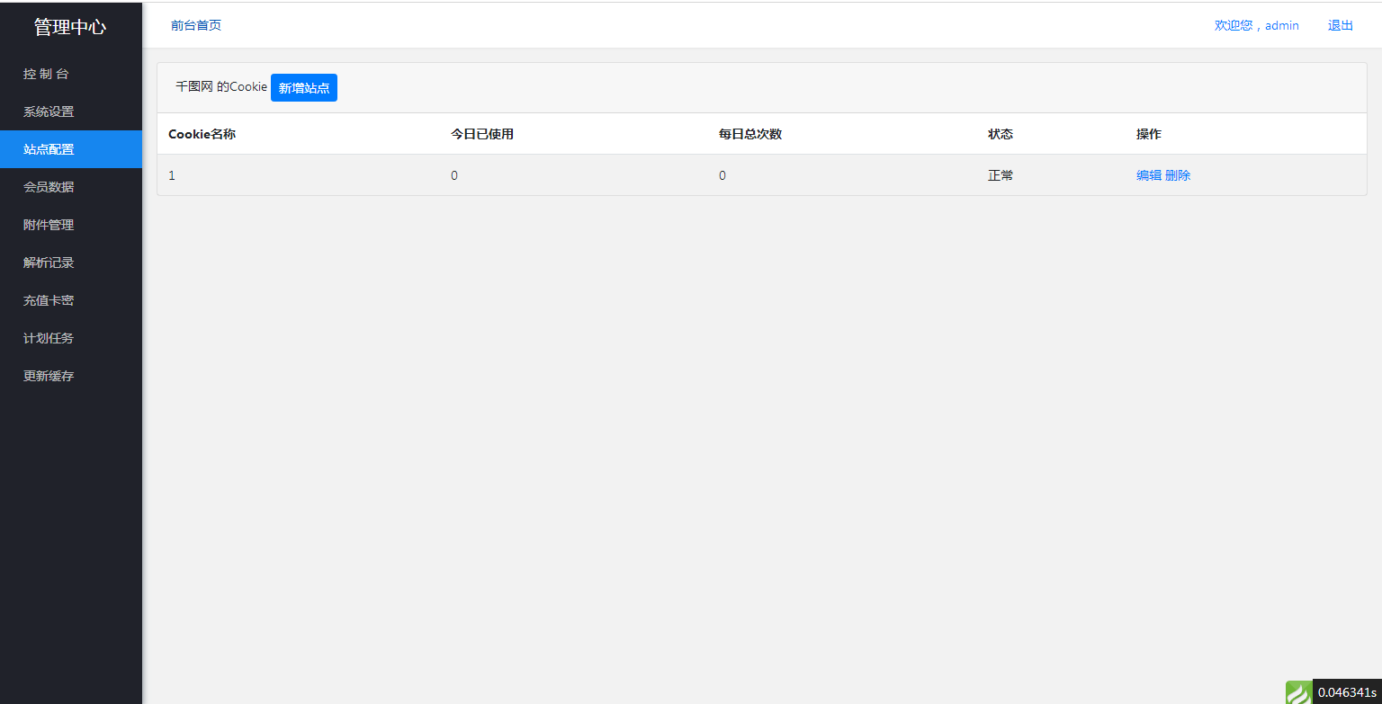 图片[10]-JP024 设计资源素材解析系统网站源码支持N个平台-小栈资源网