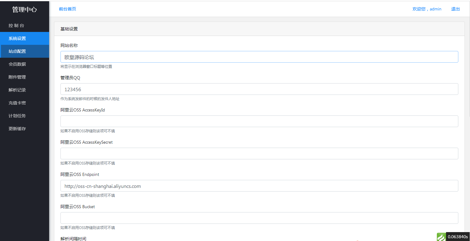 图片[12]-JP024 设计资源素材解析系统网站源码支持N个平台-小栈资源网