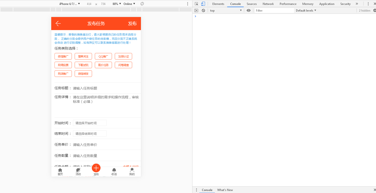 图片[6]-A666【亲测源码】橙色UI悬赏任务平台系统源码完美运营站长亲测支持封装APP-小栈资源网