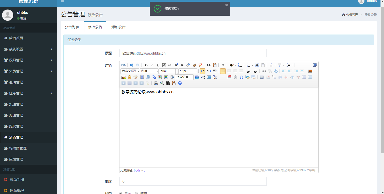 图片[24]-A666【亲测源码】橙色UI悬赏任务平台系统源码完美运营站长亲测支持封装APP-小栈资源网