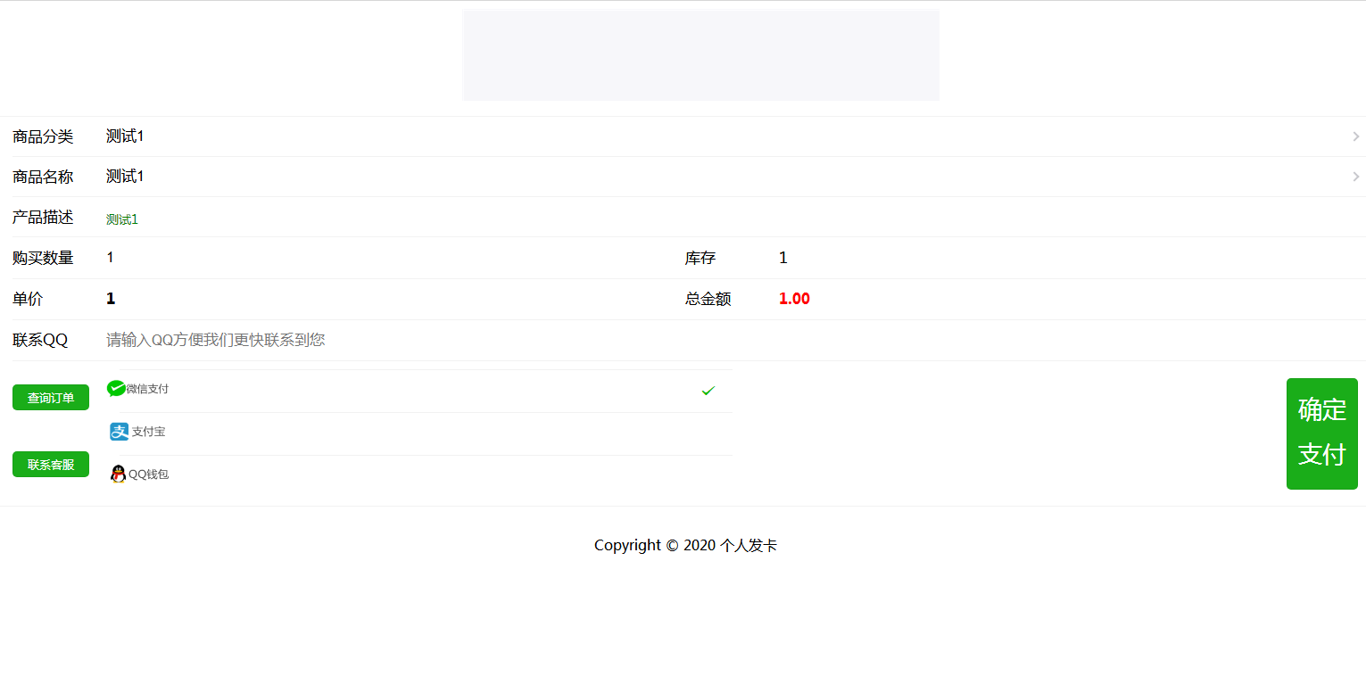 图片[8]-JP022 个人自助发平台 自助发密 在线自动发网平台源码 个人码支付接口-小栈资源网
