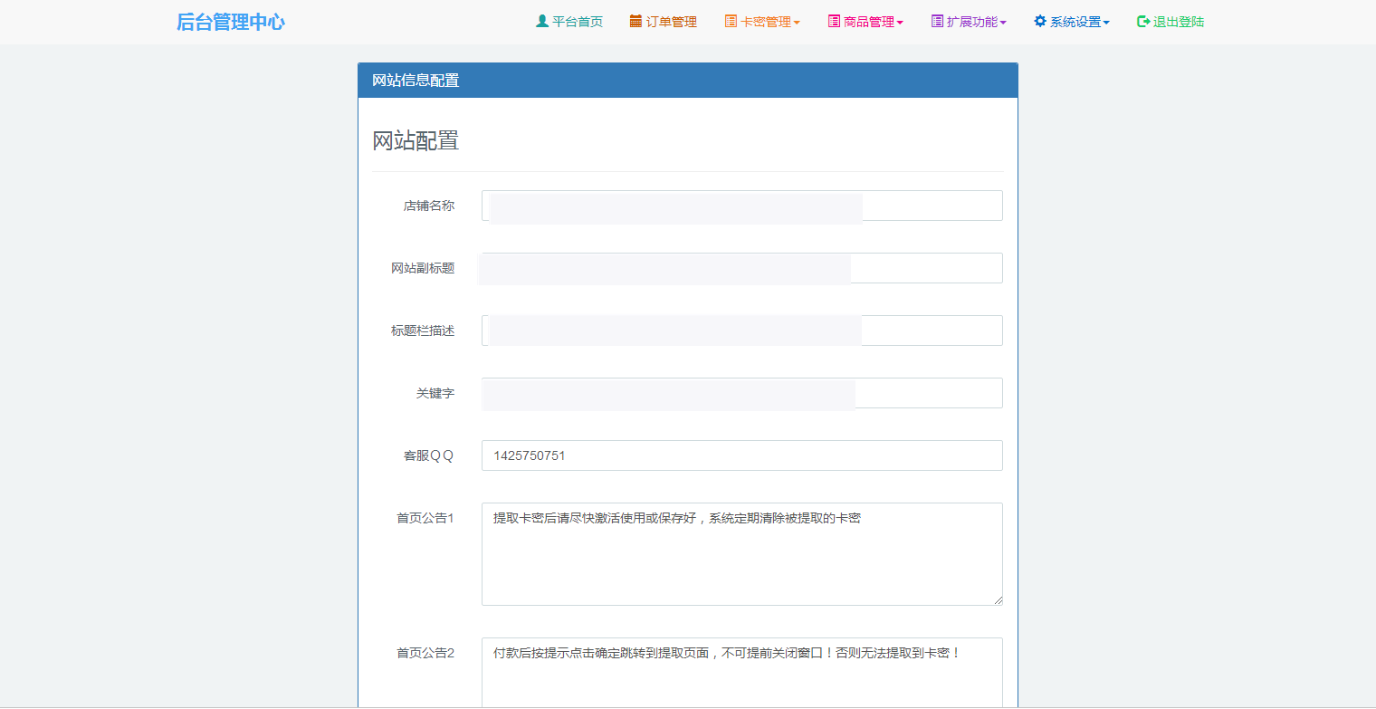 图片[16]-JP022 个人自助发平台 自助发密 在线自动发网平台源码 个人码支付接口-小栈资源网