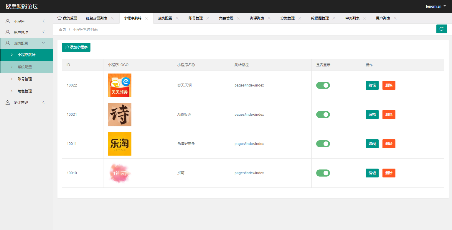 图片[10]-JP033 朋友从互站整来的2021年红包封面小程序源码+无限裂变线上线下引流工具-小栈资源网