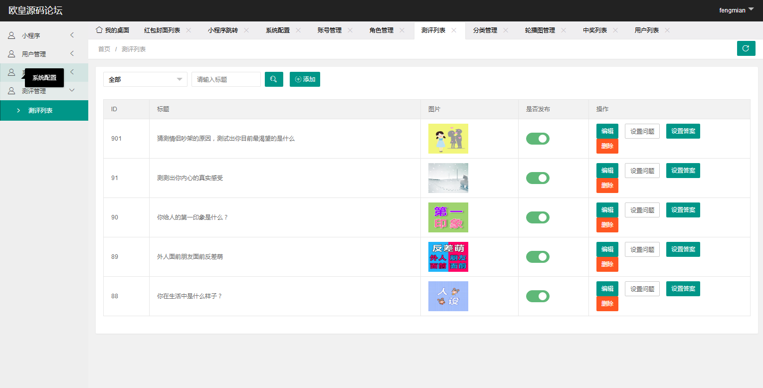 图片[12]-JP033 朋友从互站整来的2021年红包封面小程序源码+无限裂变线上线下引流工具-小栈资源网