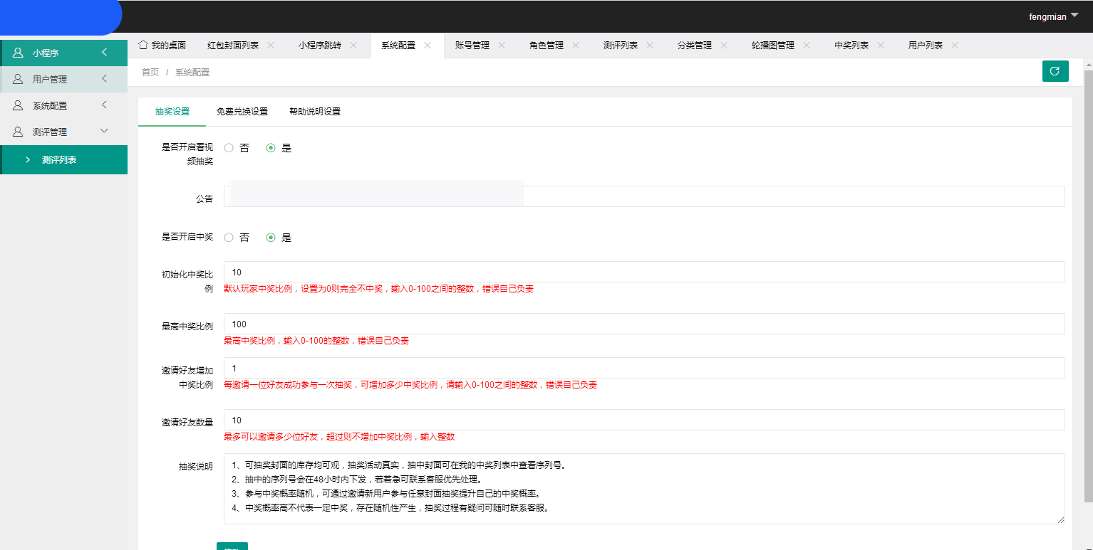 图片[14]-JP033 朋友从互站整来的2021年红包封面小程序源码+无限裂变线上线下引流工具-小栈资源网