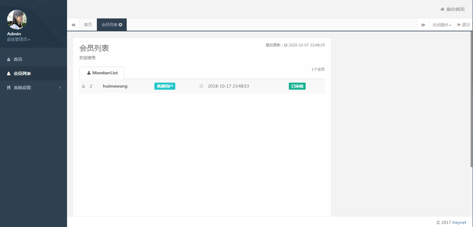 图片[16]-C7【资源已测】微信活码微信动态二维码活码管理系统破授权版无需激活码网站源码-小栈资源网