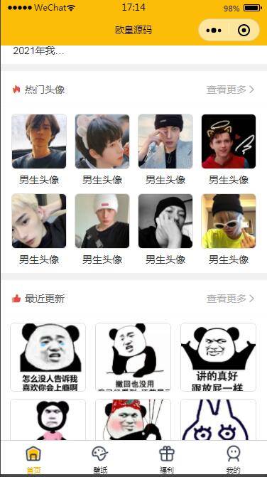 图片[4]-P22 表情包小程序完整版源码 后台API+前端-小栈资源网