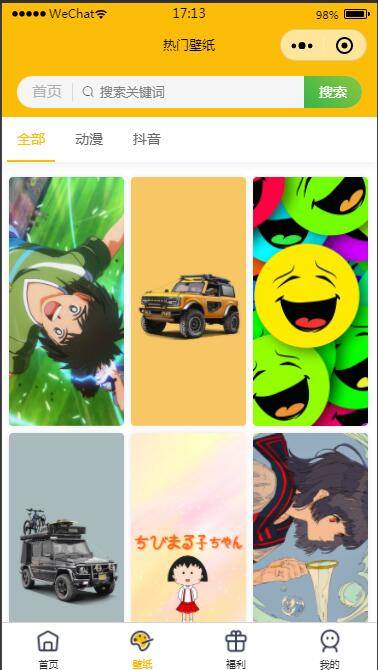 图片[6]-P22 表情包小程序完整版源码 后台API+前端-小栈资源网