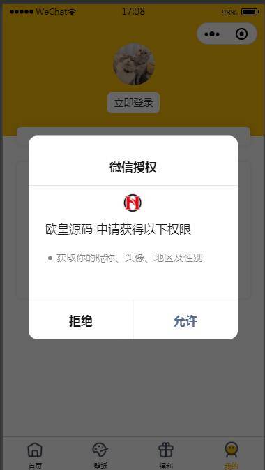 图片[12]-P22 表情包小程序完整版源码 后台API+前端-小栈资源网