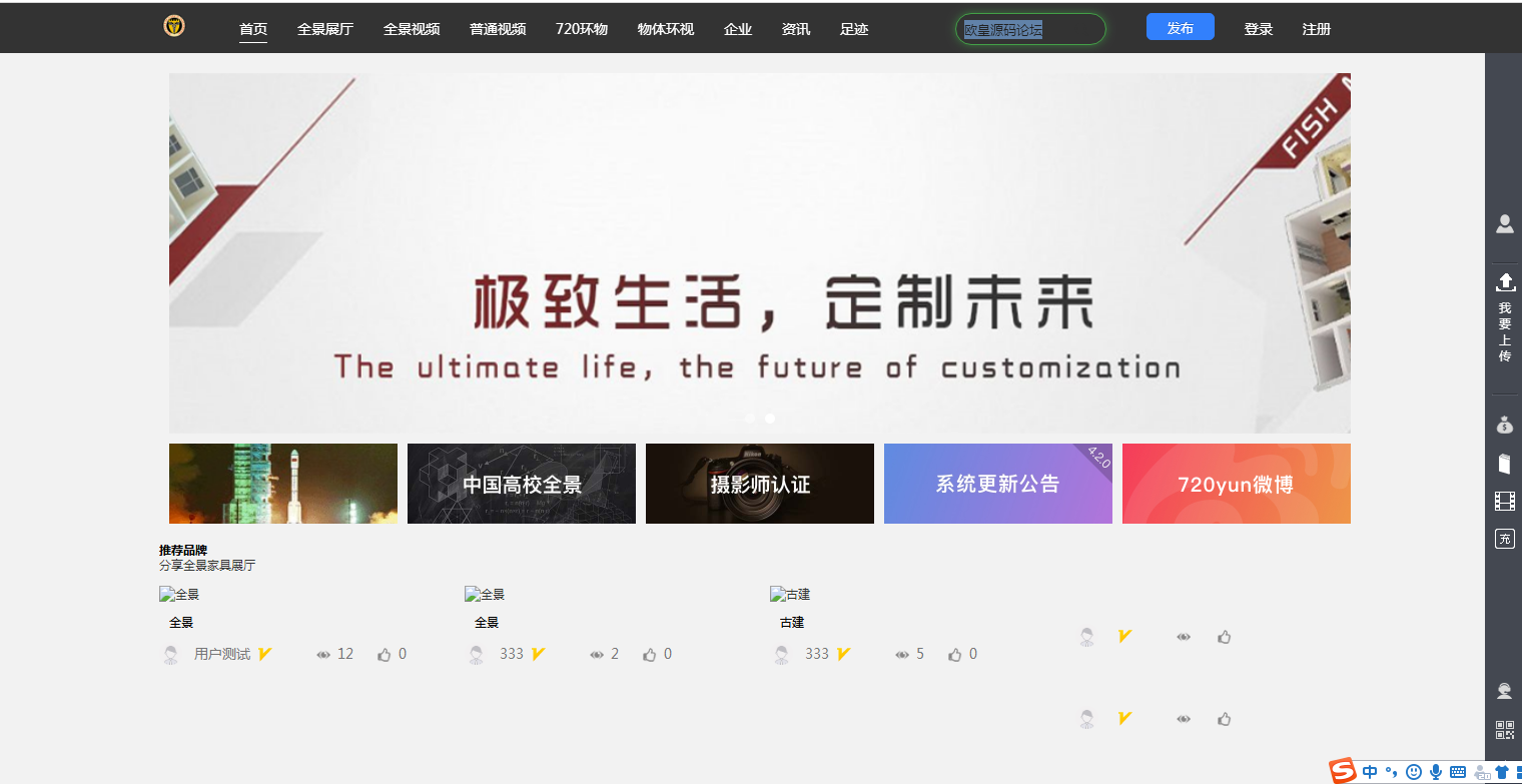 图片[6]-C048 PHP源码_全景系统网站源码_支持小程序+文字搭建教程-小栈资源网
