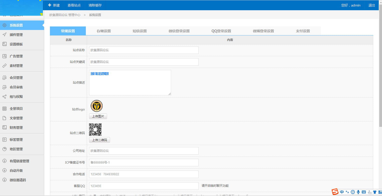 图片[10]-C048 PHP源码_全景系统网站源码_支持小程序+文字搭建教程-小栈资源网