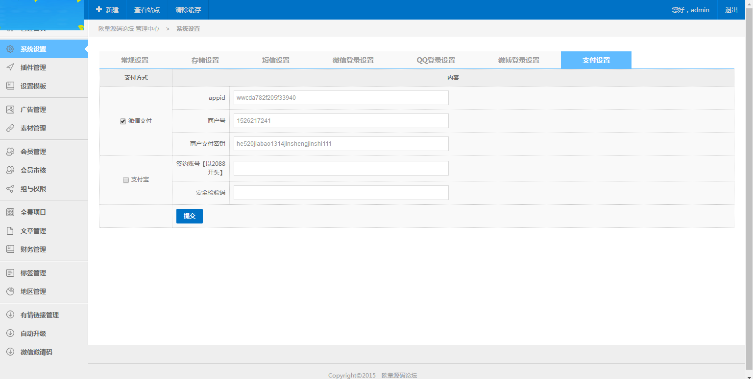 图片[14]-C048 PHP源码_全景系统网站源码_支持小程序+文字搭建教程-小栈资源网