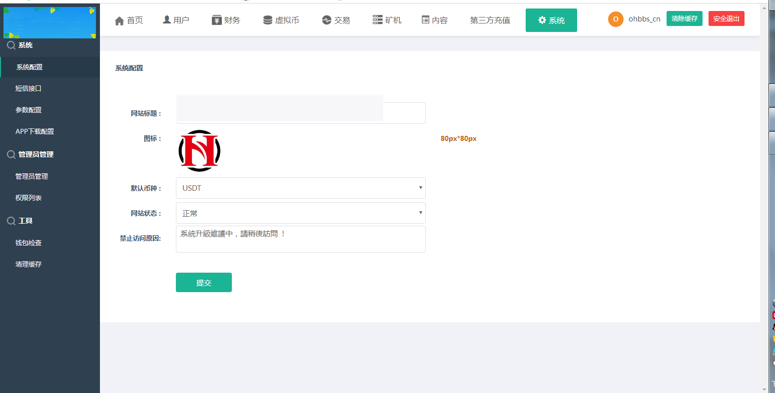 图片[12]-A1010 【尤泰链矿机】区块链挖矿系统+链上钱包[运营版]-小栈资源网