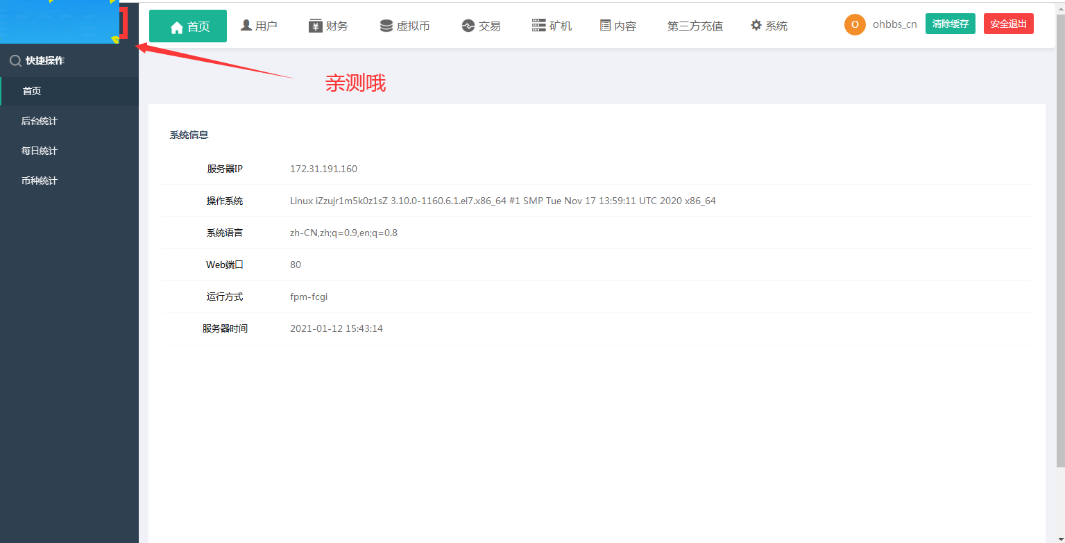 图片[14]-A1010 【尤泰链矿机】区块链挖矿系统+链上钱包[运营版]-小栈资源网