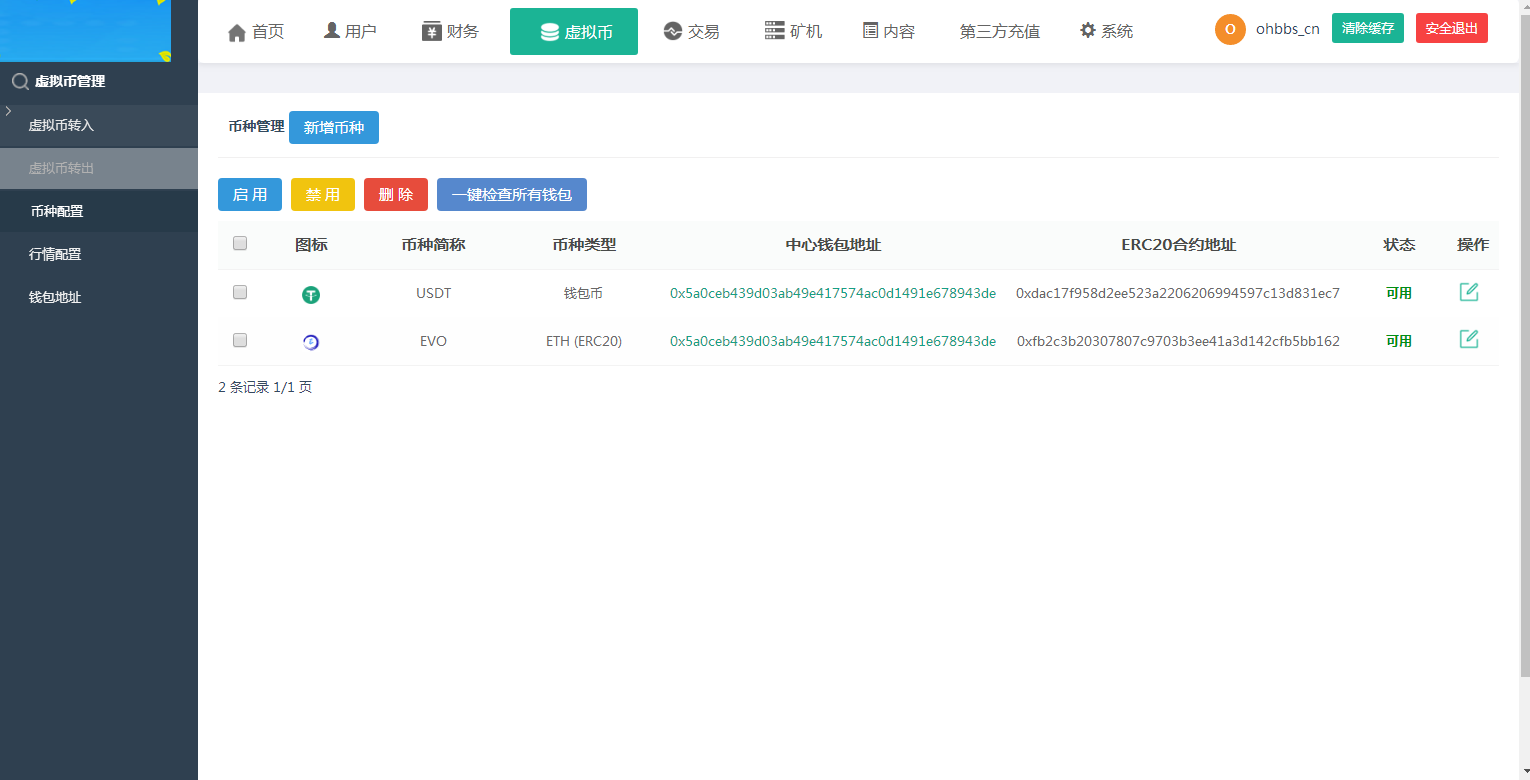 图片[20]-A1010 【尤泰链矿机】区块链挖矿系统+链上钱包[运营版]-小栈资源网