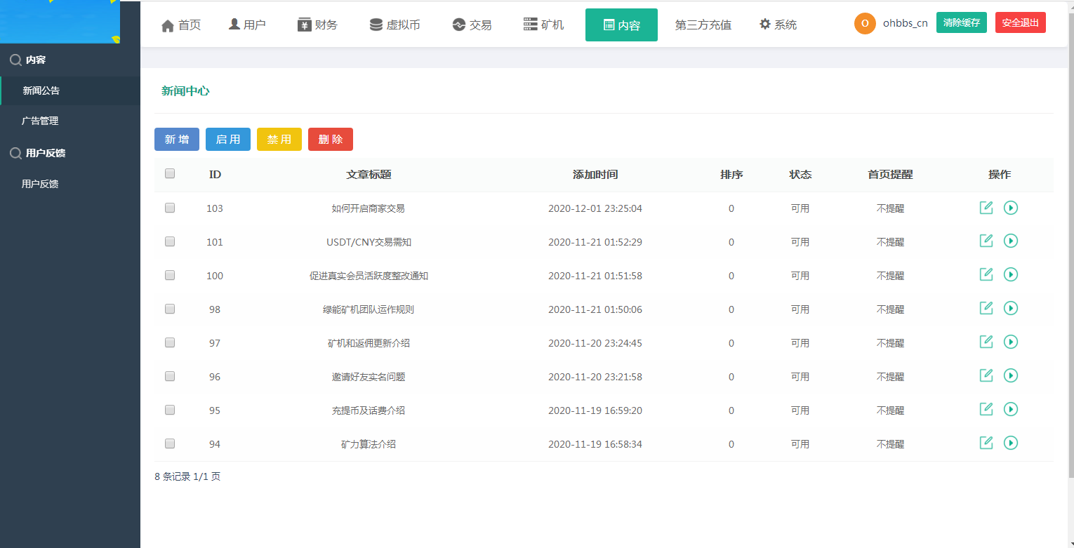 图片[26]-A1010 【尤泰链矿机】区块链挖矿系统+链上钱包[运营版]-小栈资源网