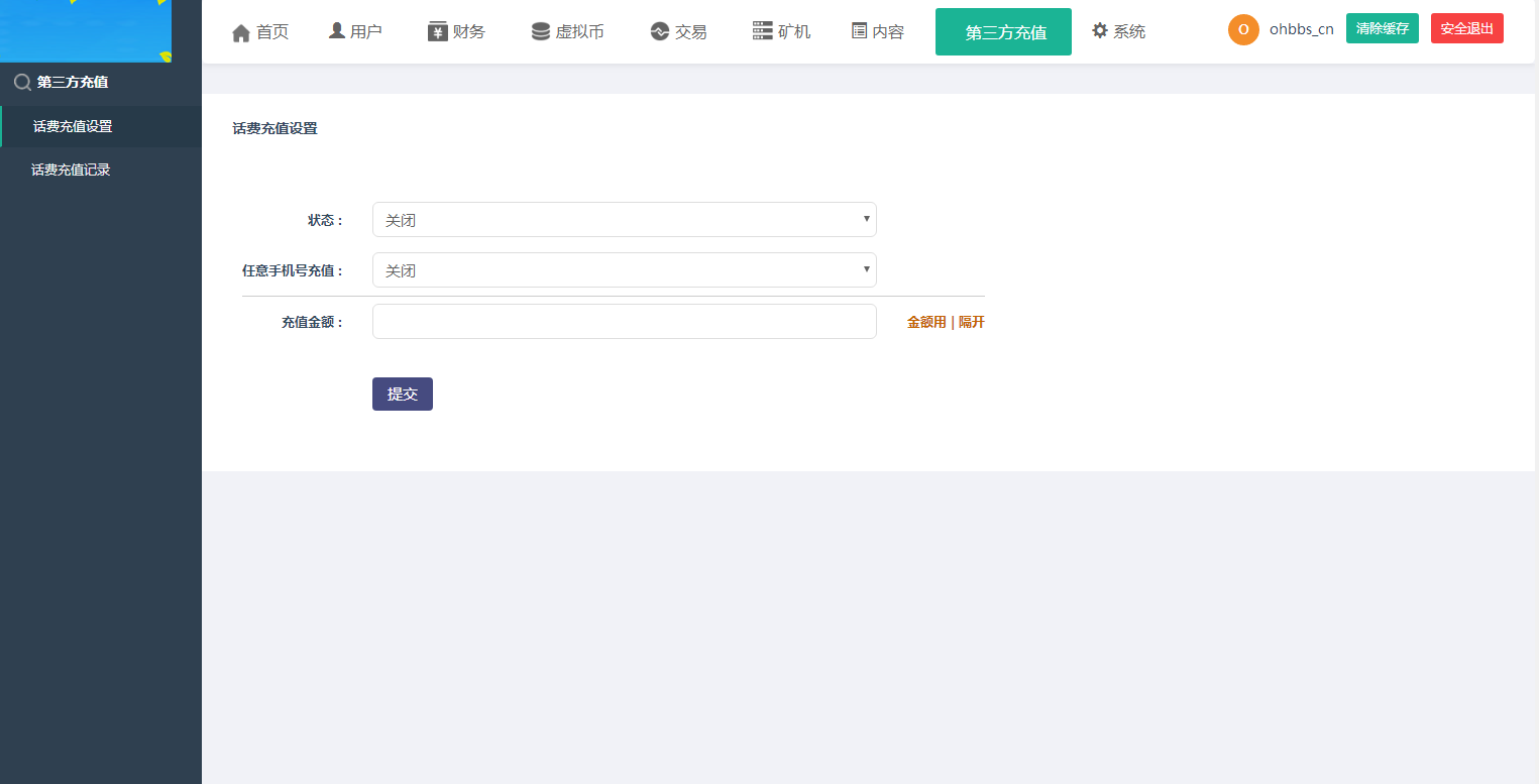 图片[28]-A1010 【尤泰链矿机】区块链挖矿系统+链上钱包[运营版]-小栈资源网