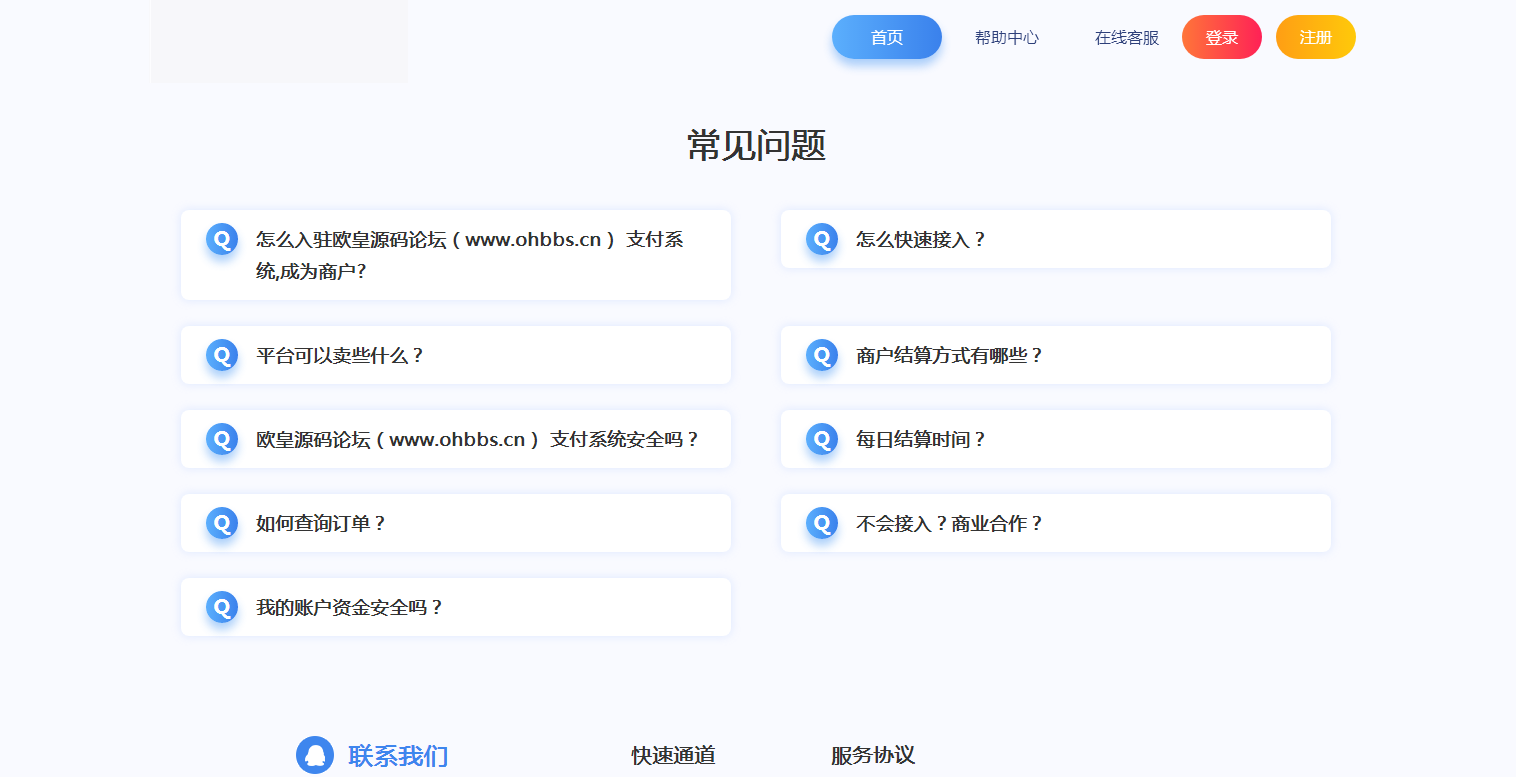 图片[4]-C072【PHP源码】2021全新开源发行版V1.3易支付程序-小栈资源网