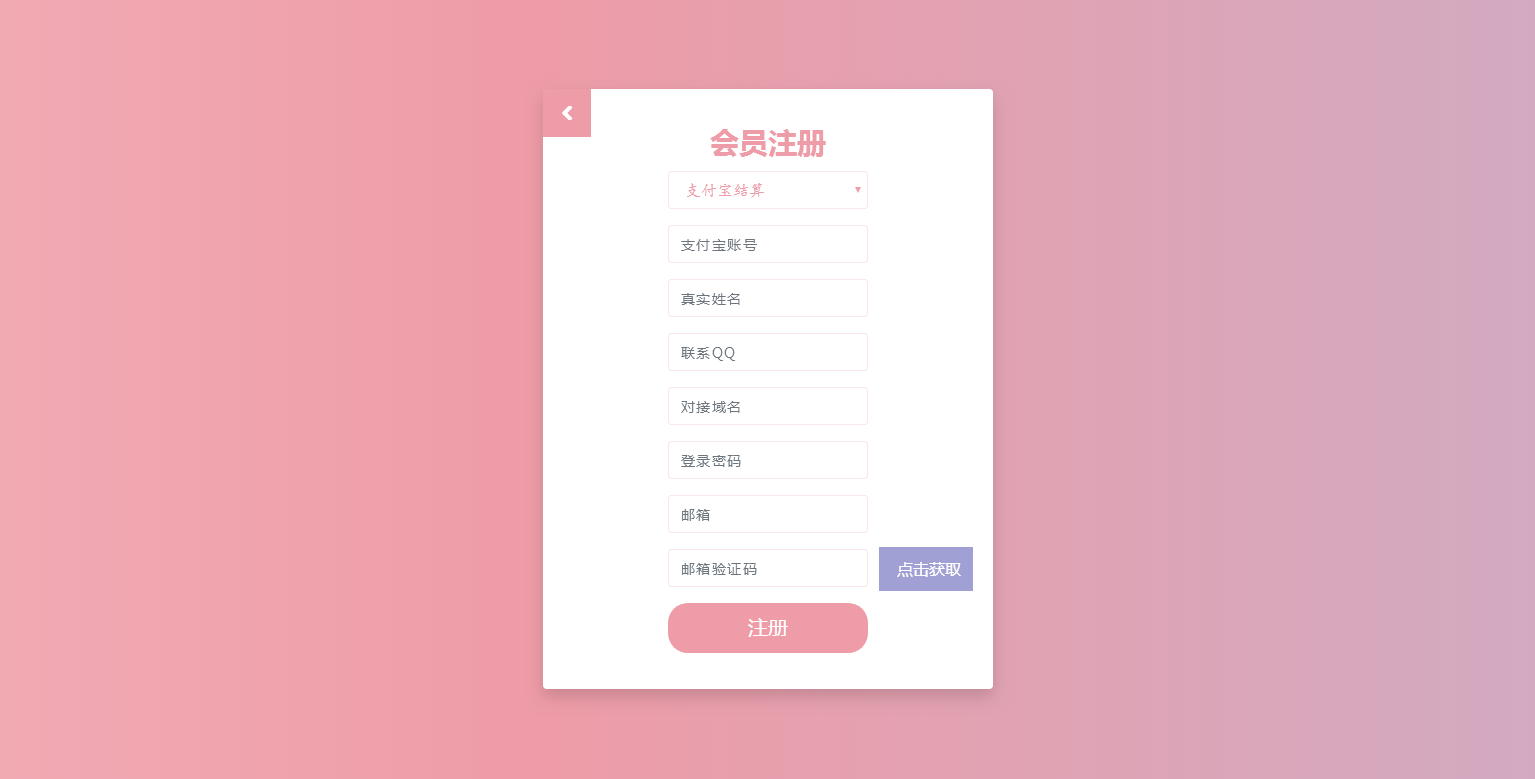 图片[8]-C072【PHP源码】2021全新开源发行版V1.3易支付程序-小栈资源网