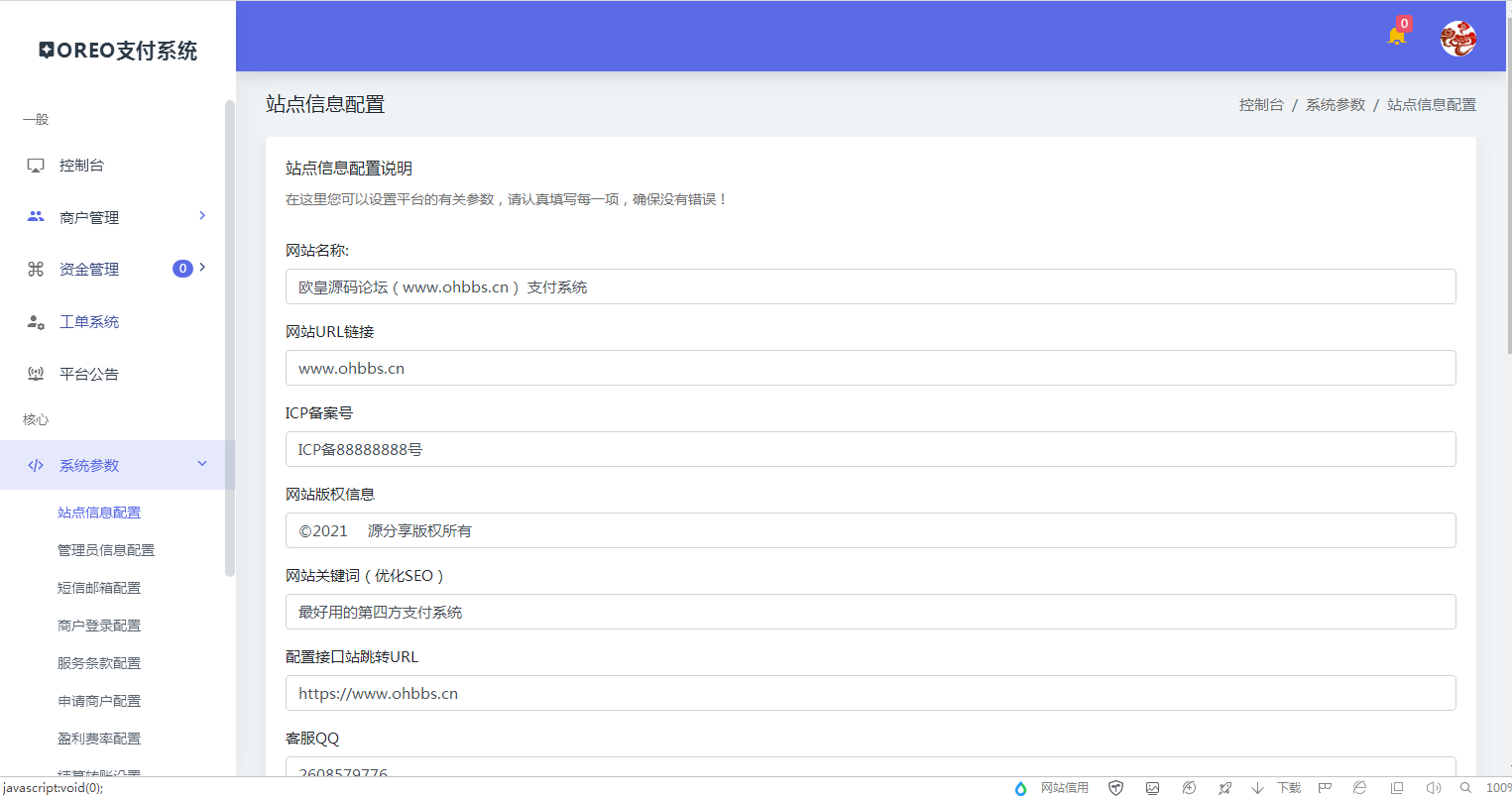 图片[16]-C072【PHP源码】2021全新开源发行版V1.3易支付程序-小栈资源网
