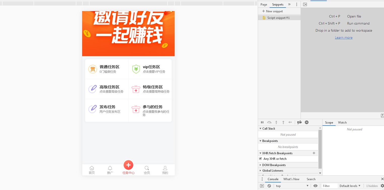 图片[4]-C083 最新秒杀拇指赚的任务平台,三级分销+已对接支付-小栈资源网